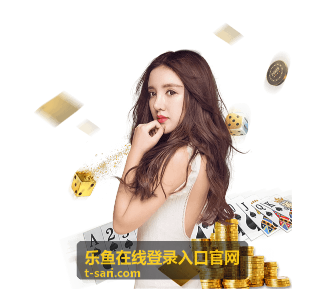 乐鱼在线登录入口官网安全设置清单